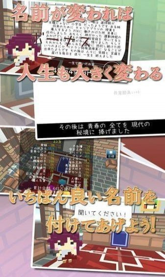 请给一个最好的名字安卓版
