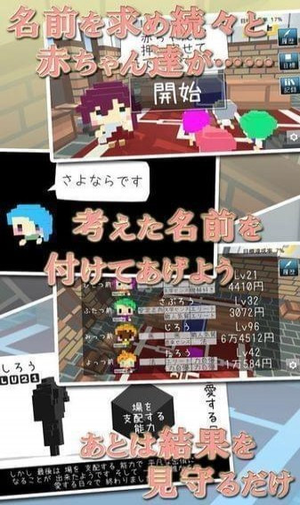 请给一个最好的名字安卓版