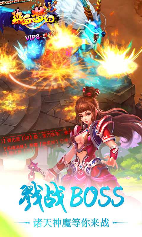 热血梦幻变态版