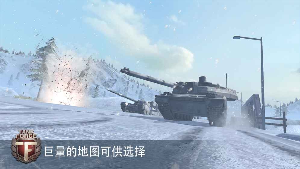 Tank Force