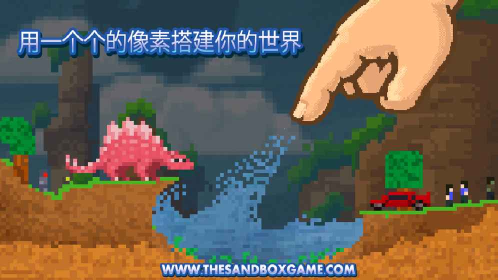 沙盒：工艺塑成