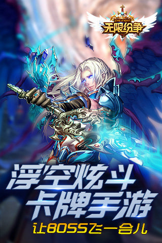 无限纷争安卓版
