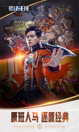 魔法王座安卓版