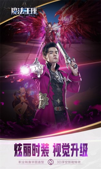 魔法王座安卓版