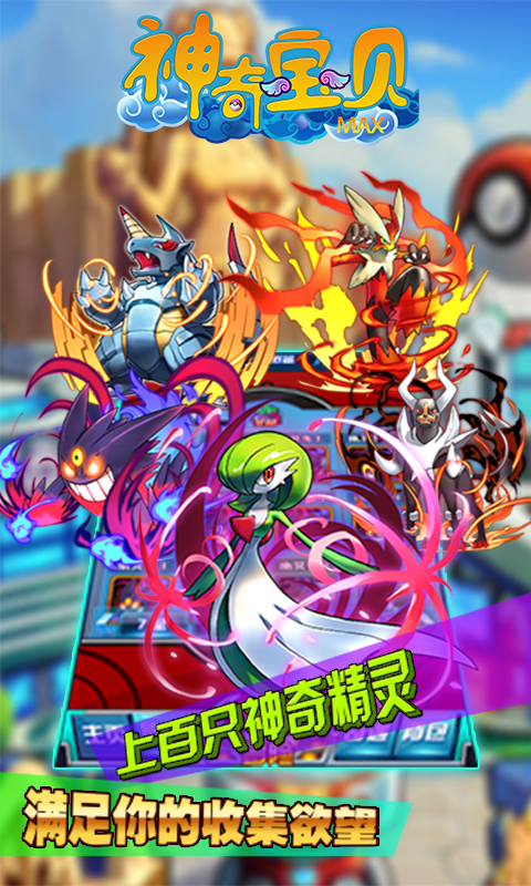 神奇宝贝MAX变态版