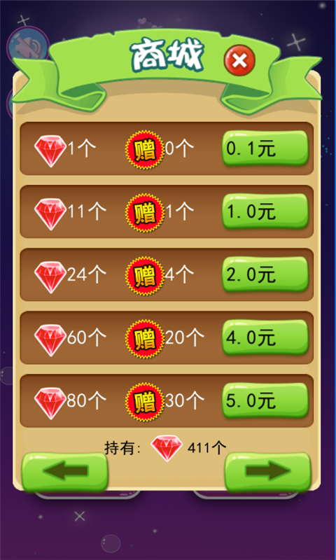 开心消除大作战