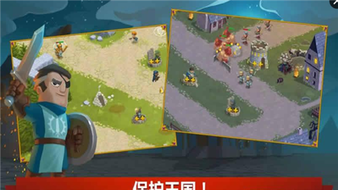 塔防英雄联合