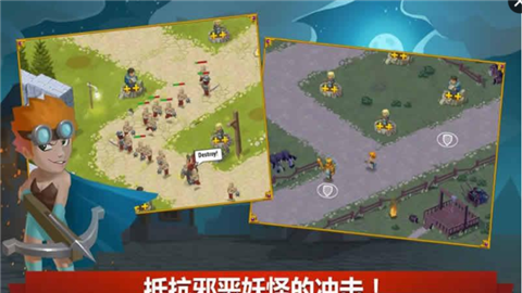塔防英雄联合
