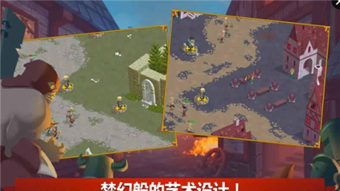 塔防英雄联合