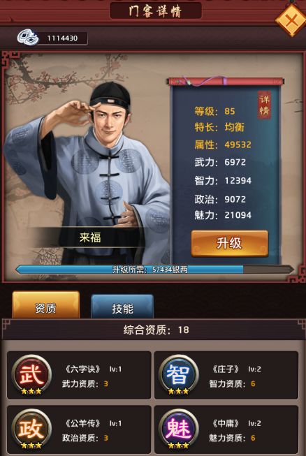 一品大臣