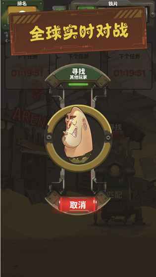 废土拾荒者：武器对决