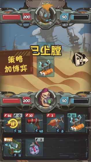 废土拾荒者：武器对决