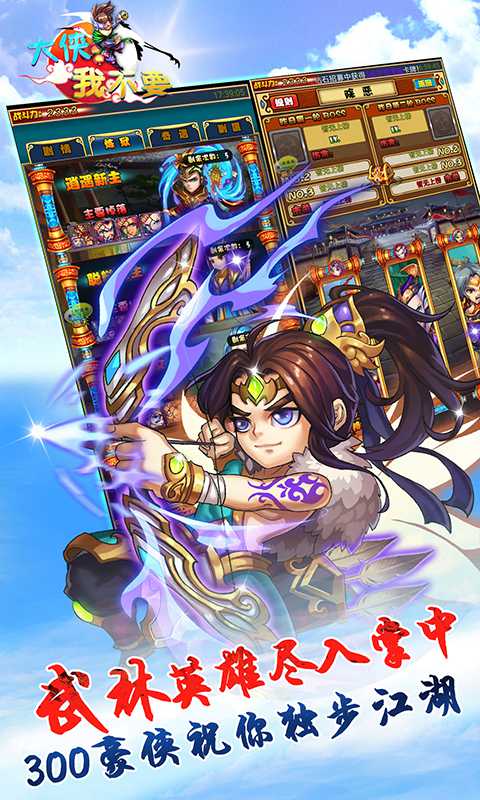 大侠我不要BT变态版