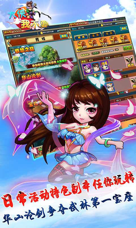 大侠我不要BT变态版
