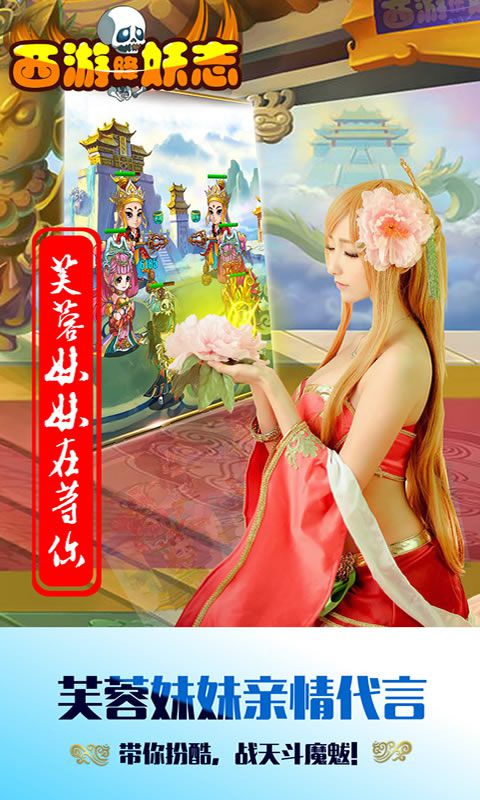 西游降妖志变态版