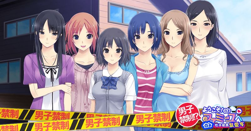 女子宿舍禁爱令安卓版