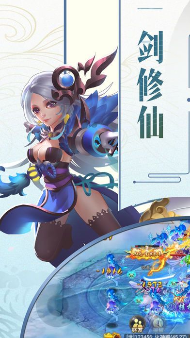 萌动仙尊安卓版
