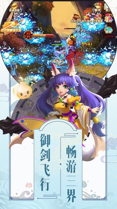 萌动仙尊安卓版