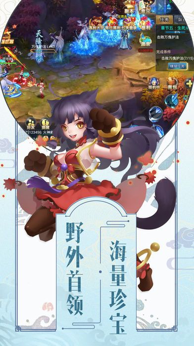 萌动仙尊安卓版