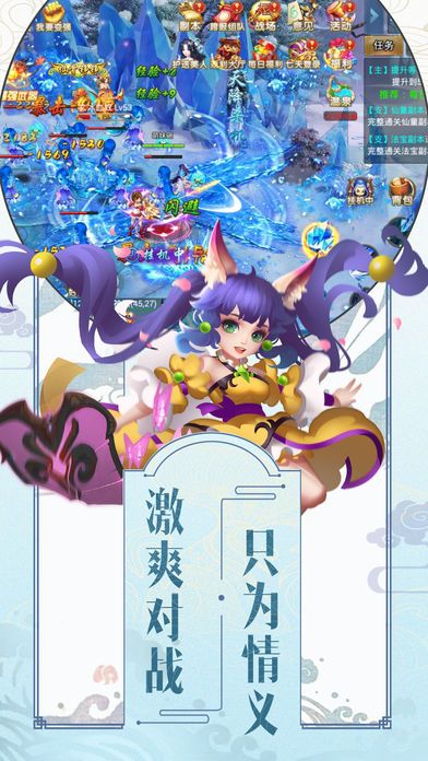 萌动仙尊安卓版