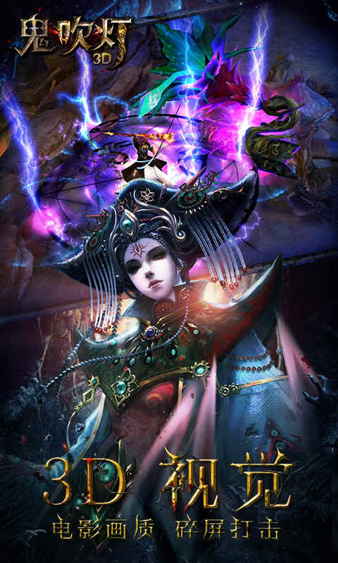 鬼吹灯之黄皮子坟