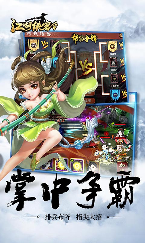 江湖侠客令变态版