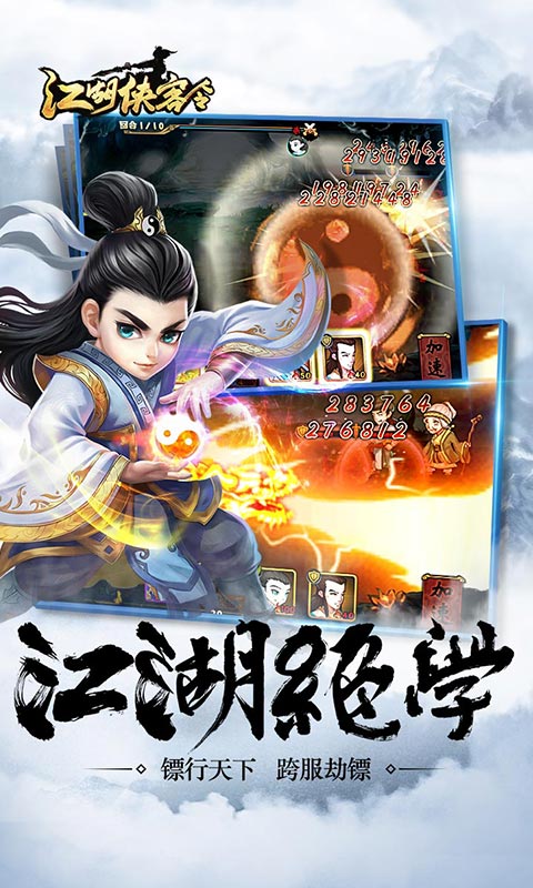 江湖侠客令变态版