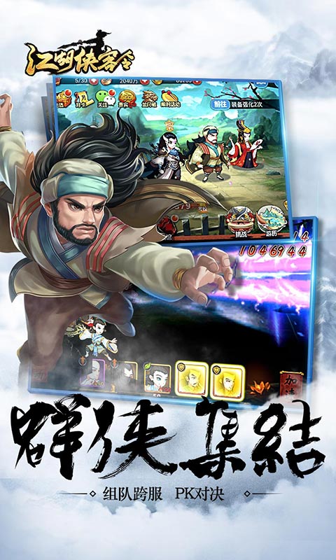 江湖侠客令变态版