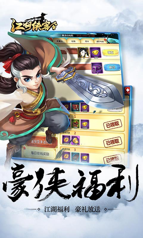 江湖侠客令变态版