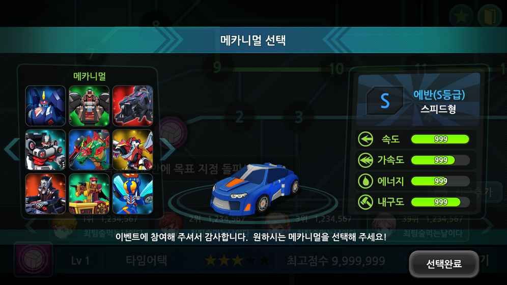 Mecard赛车