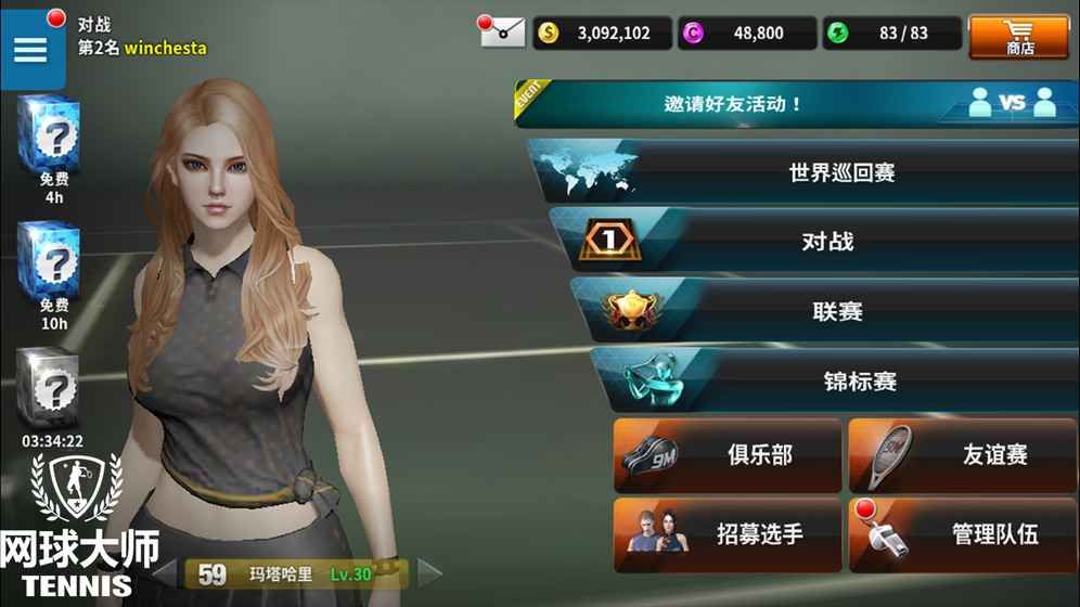 悠拳英雄