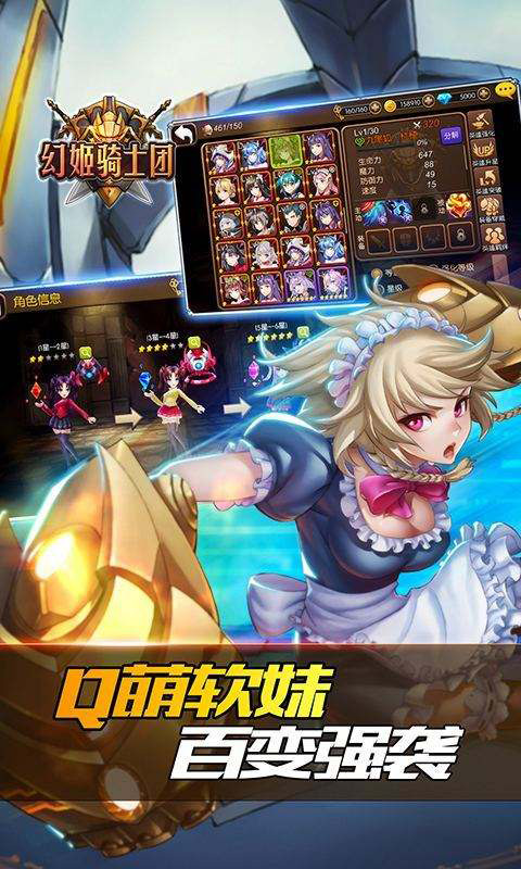 幻姬骑士团变态版