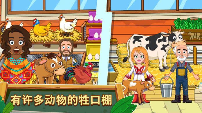 我的小镇农场安卓版