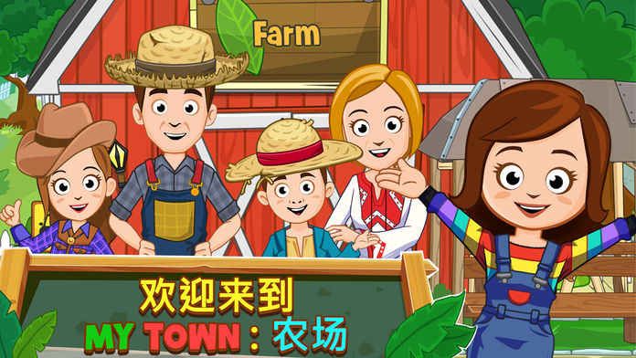 我的小镇农场安卓版