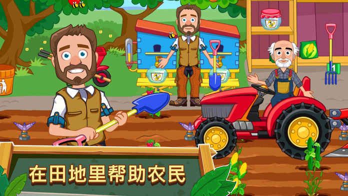 我的小镇农场安卓版