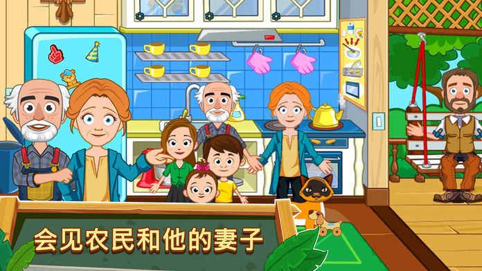 我的小镇农场安卓版