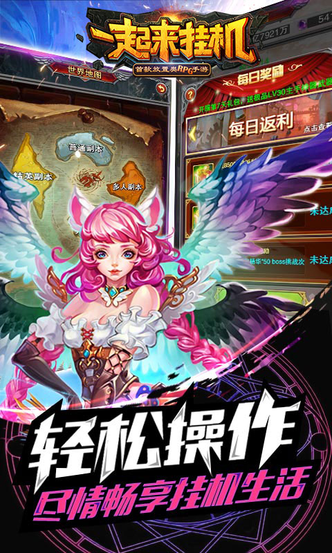 一起来挂机变态版