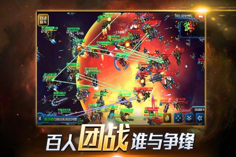 超时空舰队安卓版