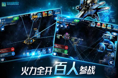超时空舰队安卓版