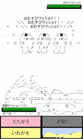颜文字小精灵安卓版