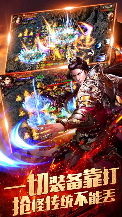 屠龙战圣安卓版