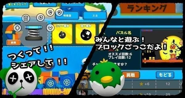 拼图盒子安卓版