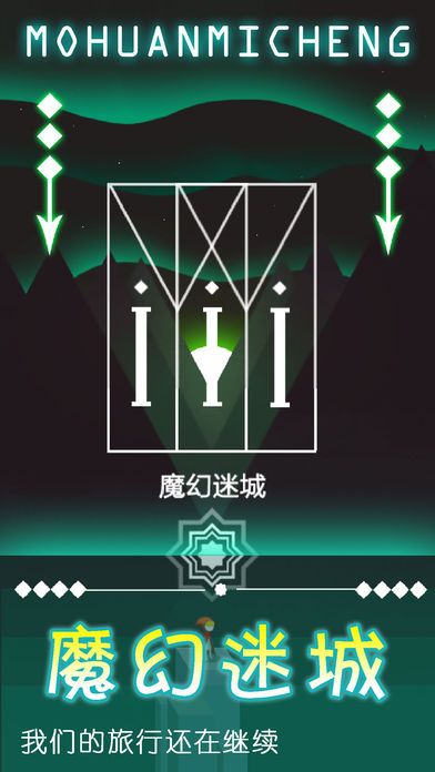 魔幻迷城安卓版