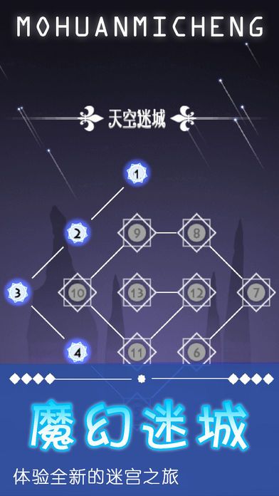 魔幻迷城安卓版