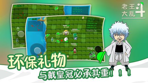 老王大乱斗安卓版