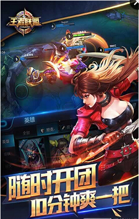 王者荣耀体验服安卓版