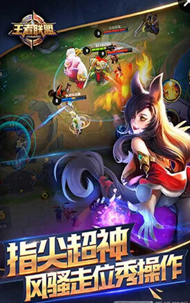 王者荣耀体验服安卓版
