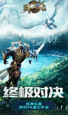 玛雅纪元安卓版