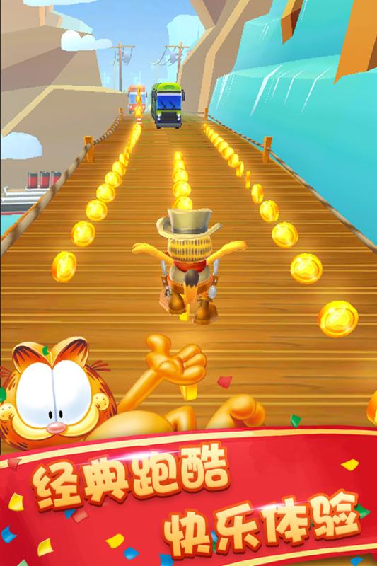 加菲猫酷跑梦幻之旅