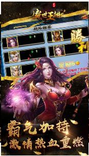 英雄杀冰火王冠安卓版